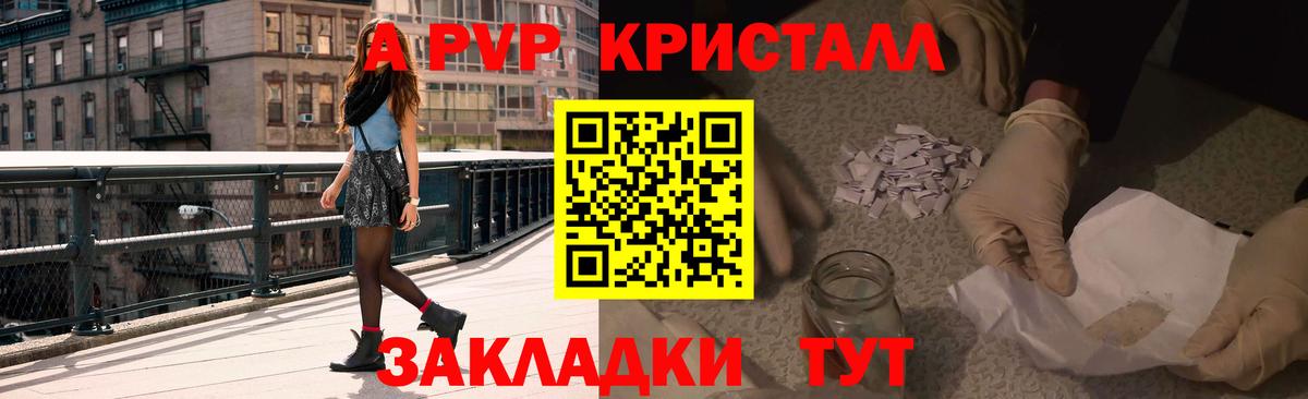 Alpha PVP крисы CK  A-PVP  Коломна  Вход с VPN  Alpha PVP крисы CK 