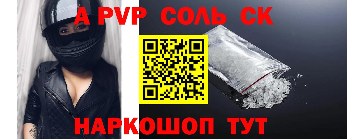 А ПВП СК КРИС Коломна