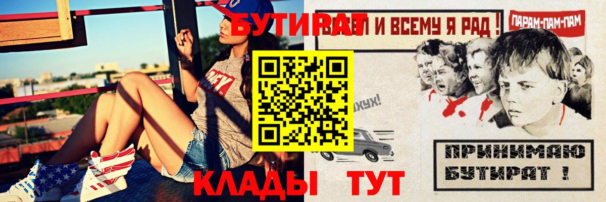 Бутират оксана Коломна