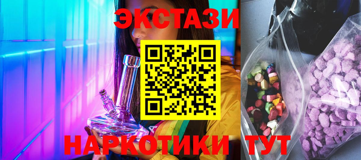 ЭКСТАЗИ XTC Коломна