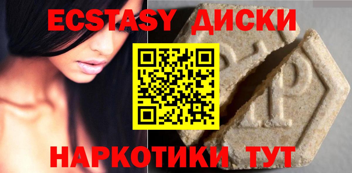 Ecstasy  ЭКСТАЗИ Philipp Plein  ЭКСТАЗИ 99%  Вход с VPN  Коломна 