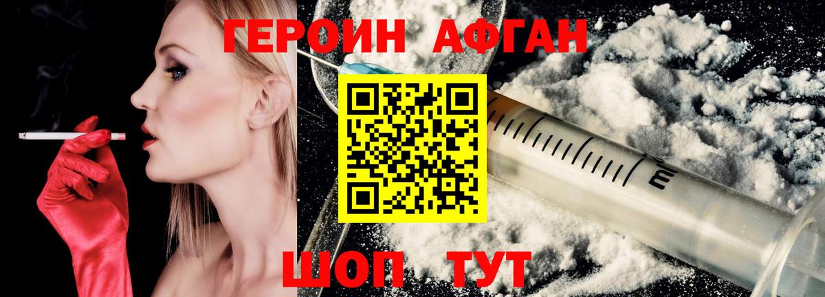 Героин  ГЕРОИН VHQ  Вход с VPN  Коломна 