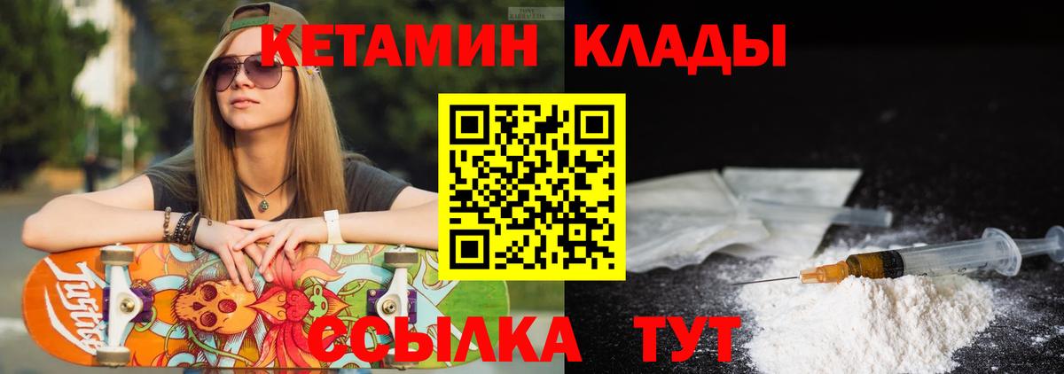 КЕТАМИН ketamine  даркнет наркотические препараты  Коломна  КЕТАМИН ketamine  Вход с VPN 