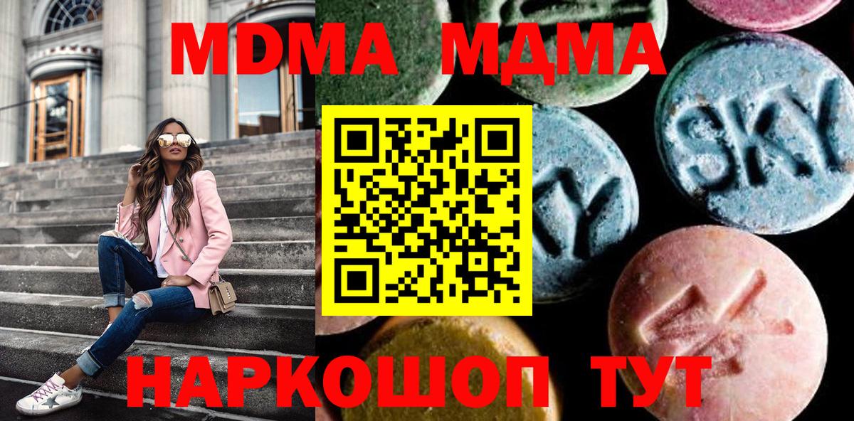 Коломна  MDMA  Вход с VPN  MDMA crystal 