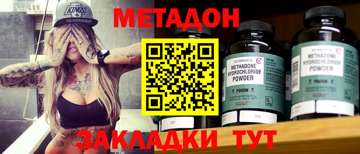 Коломна  Метадон кристалл  МЕТАДОН VHQ  Вход с VPN 