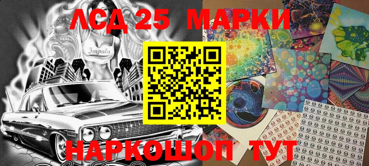 Коломна  Марки 25I-NBOMe 1,8мг  Наркотические марки  Вход с VPN 