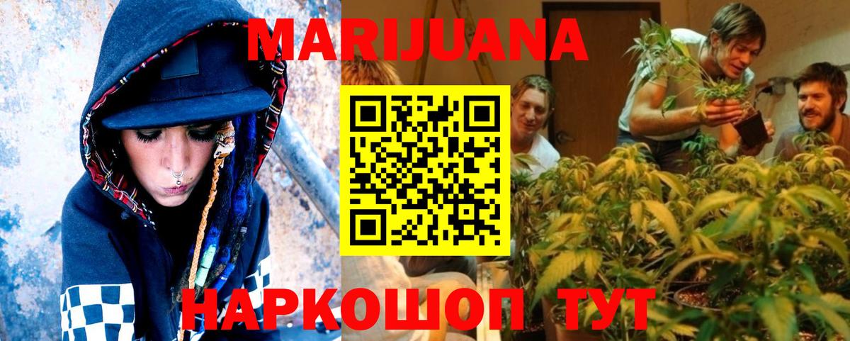 Каннабис OG Kush  Вход с VPN  Коломна  Каннабис THC 21%  Бошки Шишки LSD WEED 