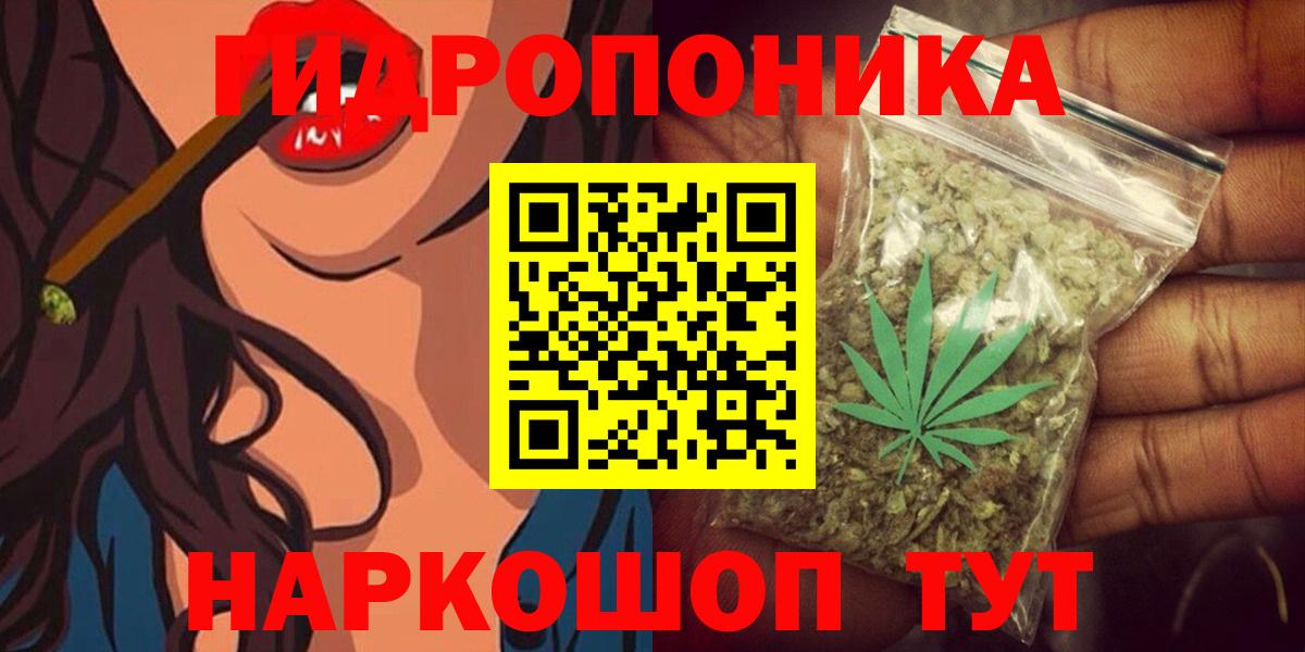 Канабис планчик Коломна